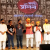 HMM Presentation “Marathi Astitwa” Thrills Music Lovers