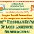 Lokenath Foundation to Celebrate 135th Tirodhan Divash of Lord Lokenath